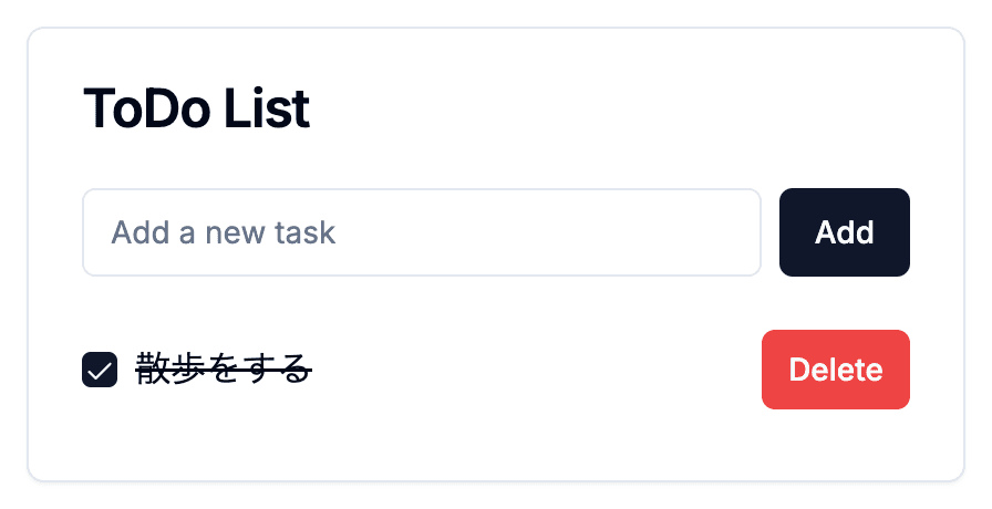 ToDoリストに「散歩をする」タスクを完了にしたキャプチャ