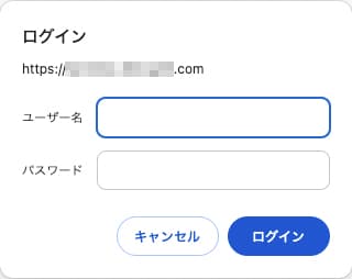 Basic認証のダイアログ